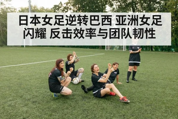 women's soccer team unity