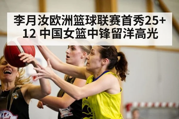 women EuroLeague game