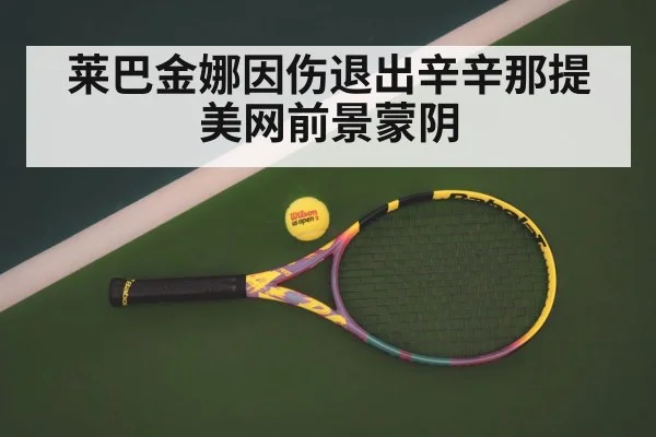 US Open tennis preparation