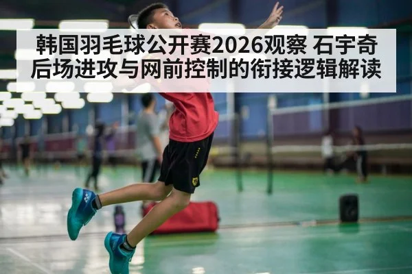 badminton player backhand smash