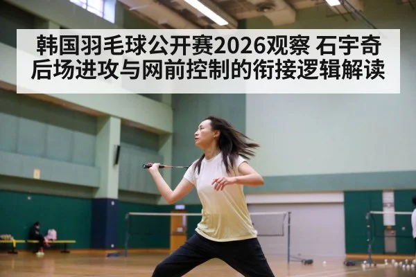 badminton net shot control