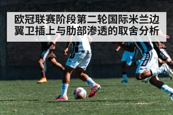soccer winger sprinting down the flank
