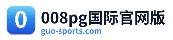008pg国际官网版